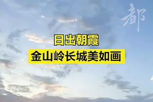 多诺万：拉文打球无私 他投篮时从来没有一次糟糕的出手选择